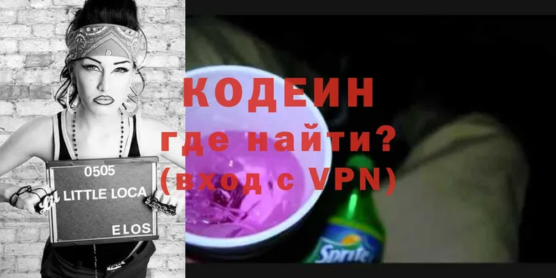 Кодеиновый сироп Lean Purple Drank  закладки  Дзержинский 