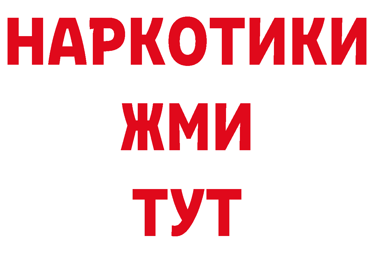 БУТИРАТ GHB онион нарко площадка ссылка на мегу Дзержинский