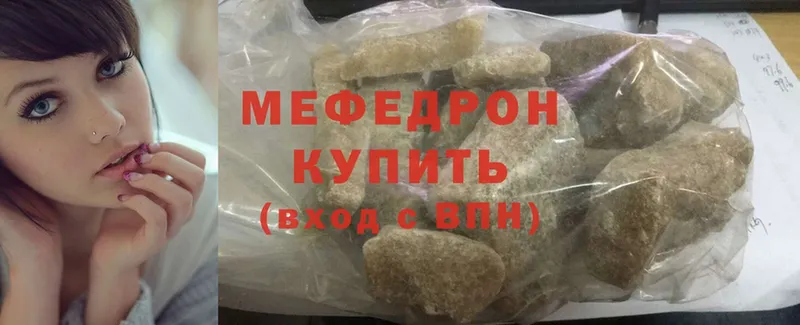 МЕФ mephedrone  Дзержинский 